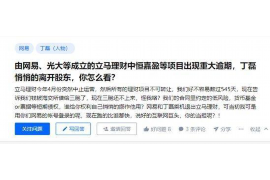 改则要账公司更多成功案例详情